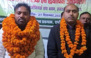 आदित्य भारती प्रदेश अध्यक्ष एवं अवनीश मिश्रा को प्रदेश महामंत्री निर्वाचित