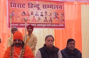 हिंदू धर्म में छुआ छूत नहीं हैए यह अंग्रेजों की देन:स्वामी शाडिल्य