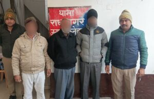 आर्थिक रूप से कमजोर वर्ग को प्रलोभन देकर धर्म परिवर्तन कराने वाले तीन अभियुक्त गिरफ्तार