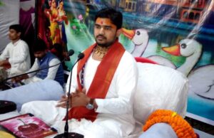 श्रीमद्भागवत कथा जीवन को सदमार्ग पर ले जाता है – श्री ब्रजरसदासजी