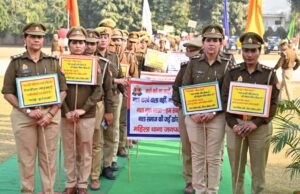 सहारनपुर पुलिस ने रिजर्व पुलिस लाइन ग्राउण्ड में ऑपरेशन सवेरा जागरूकता कार्यक्रम किया आयोजित