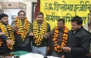 डिप्लोमा इंजीनियर्स संघ की जनपदीय कार्यकारिणी का पुनर्गठन संपन्न