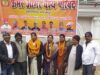 ऊमर ओमर वैश्य परिषद का महिला परिषद चुनाव में रूबी देवी बनी अध्यक्ष