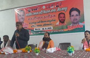 बीजेपी किसान मोर्चा के तत्वाधान में मन की बात कार्यक्रम हुआ सम्पन्न