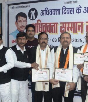 वकालत के मिशन को मजबूत बनाने के संकल्प के साथ भव्यता से मना अधिवक्ता दिवस