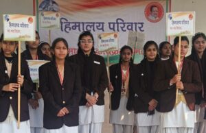 राष्ट्रीय गीत वंदे मातरम को घर-घर पहुंचाएं :हिमालय परिवार