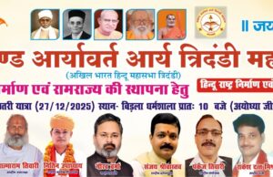 छतरी यात्रा का समापन आज अयोध्या में