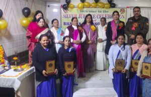 भावना दिव्यांग संस्थान का रजत जयंती समारोह धूमधाम से संपन्न