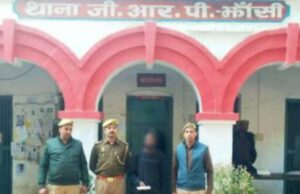 रेलवे पुलिस ने शातिर बदमाश को किया गिरफ्तार, अवैध चाकू बरामद