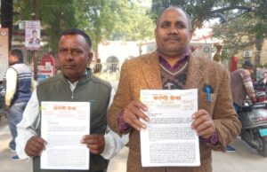 श्रम विभाग में हो रहे भ्रष्टाचार को लेकर जिलाधिकारी को सौंपा ज्ञापन