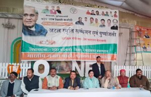 राजनीति के शलाका पुरुष थे पूर्व प्रधानमंत्री अटल बिहारी वाजपेई