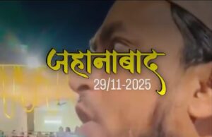 शादी में मौलाना डीजे बंद कराने पहुँचे, निकाह पढ़ा रहे हाफ़िज़ को सरेआम सुनाई खरी-खोटी