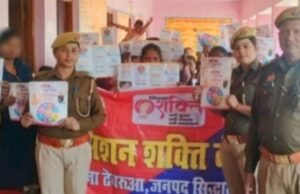 स्कूल में ‘मिशन शक्ति’ की दस्तक: छात्राओं को साइबर क्राइम और नए कानूनों पर किया गया जागरूक