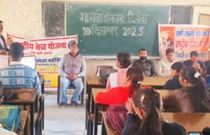 मानवाधिकार दिवस पर एसपीपीजी कॉलेज में संगोष्ठी, छात्रों को बताए मानवाधिकारों के मूल सिद्धांत