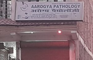 जब रिपोर्ट हो झूठी तो सही इलाज हो कैसे?