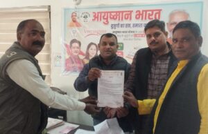 बुंदेलखंड राज्य निर्माण की मांग तेज, सांसद कार्यालय में सौंपा गया ज्ञापन