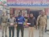 खेतासराय पुलिस का बड़ा खुलासा टप्पेबाजी गिरोह का पर्दाफाश, 24 घंटे में तीन अभियुक्त गिरफ्तार