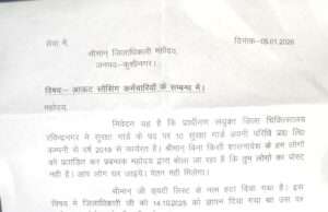 मेडिकल कालेज बना आउटसोर्सिंग कर्मचारियों का “शोषण गृह”