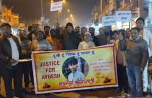 13 वर्षीय आयुष के हत्या के विरोध में जारी में व्यापारियों व समाजसेवियों ने कैंडल मार्च निकाल कर, जताया रोष
