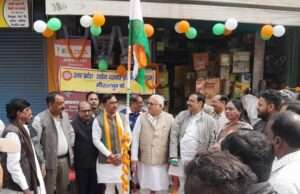 उत्तर प्रदेश उद्योग व्यापार प्रतिनिधि मंडल ने किया झंडा रोहण