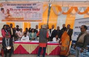 निःशुल्क स्वास्थ्य शिविर का आयोजन, सैकड़ों लोगों ने उठाया लाभ