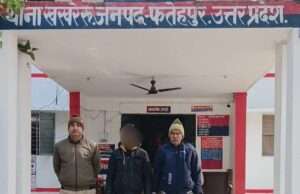 नाबालिग अपहृता 4 घंटे में सकुशल बरामद, अभियुक्त गिरफ्तार