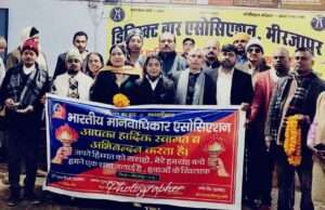 मानवाधिकार एसोसिएशन ने मनाई राजा साहब की जयंती