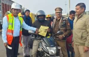 सड़क सुरक्षा जीवन रक्षा अभियान को लेकर पुलिस व एनएचएआई की पहल