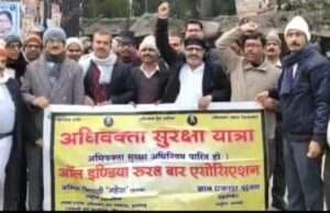 संसद में पारित कराया जाये अधिवक्ता सुरक्षा कानून, किया प्रदर्शन