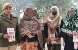 महिलाओं व बालिकाओं की सुरक्षा, सम्मान व स्वावलंबन को लेकर चला जागरूकता कार्यक्रम