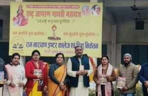 राम नारायण इंटर कॉलेज में राष्ट्र जागरण गायत्री महायज्ञ का भव्य आयोजन