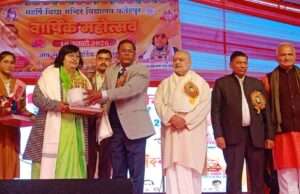 महर्षि विद्या मंदिर में ज्ञान युग दिवस के रूप में मनाया गया वार्षिकोत्सव