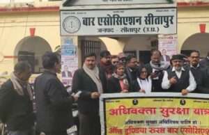 अधिवक्ता सुरक्षा अधिनियम को संसद से पारित कराने की उठी आवाज, किया प्रदर्शन