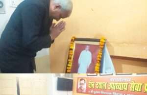 दीनदयाल उपाध्याय सेवा प्रतिष्ठान ने कल्याण सिंह को दी श्रद्धांजलि