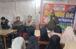 ढेबरुआ पुलिस ने डॉक्टर जाकिर हुसैन पब्लिक स्कूल इंटर कॉलेज में चलाया मिशन शक्ति जागरूकता अभियान