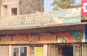 निजी अस्पताल में ऑपरेशन के बाद प्रसूता की मौत, सीएमओ ने दिए जांच के आदेश