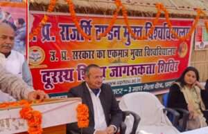 मुक्त विश्वविद्यालय का सूत्र वाक्य शिक्षार्थी देवो भव:प्रोफेसर सत्यकाम