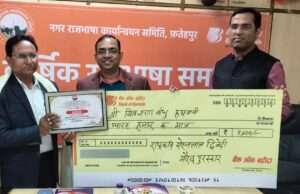 राष्ट्रकवि सोहनलाल द्विवेदी गौरव सम्मान से नवाजे गए बन्धु जी