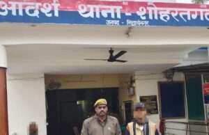 नाबालिग से दुष्कर्म का फरार आरोपी पुलिस के शिकंजे में, चेतिया मोड़ से गिरफ्तारी