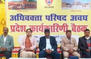 अधिवक्ता परिषद अवध के प्रदेश कार्यकारिणी की बैठक का शुभारंभ
