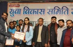 युवा विकास समिति का 10वां वार्षिकोत्सव बना सेवा-समर्पण का उत्सव