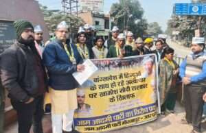 बांग्लादेश में हिंदुओं पर अत्याचार के विरोध में आप का विशाल प्रदर्शन