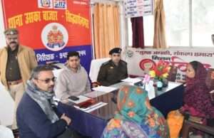 थाना समाधान दिवस पर जिलाधिकारी और पुलिस अधीक्षक ने सुनी जनसमस्याएं, विवादों के त्वरित निस्तारण के दिए निर्देश