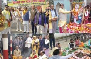 सरस्वती बाल मंदिर इंटर कॉलेज हरिहरगंज में संस्कृति और शक्ति की समागम यात्रा