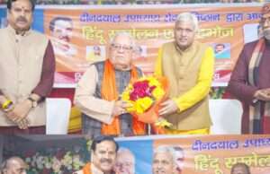 बसंत पंचमी के पावन पर्व पर हिंदू सम्मेलन एवं सहभोज कार्यक्रम का आयोजन