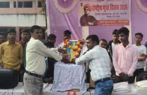 राष्ट्रीय युवा दिवस के उपलक्ष में कराया गया कबड्डी प्रतियोगिता का आयोजन