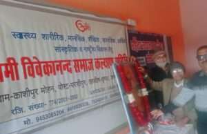 स्वामी विवेकानन्द युवाओं के लिए सच्चे आदर्श और मार्गदर्शक:डॉ.विजय यादव