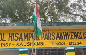 प्राथमिक विद्यालय हिसामपुर परसखी में हर्षोल्लास के साथ मनाया गया 77वां गणतंत्र दिवस