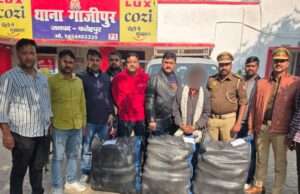 गाजीपुर पुलिस, एसओजी व इंटेलिजेंस विंग की बड़ी कार्रवाई में 92.06 किलो अवैध गांजा बरामद