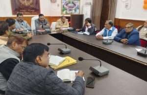 ब्लैकआउट मॉक ड्रिल को लेकर जिलाधिकारी की अध्यक्षता में बैठक संपन्न, 23 जनवरी को होगा रिहर्सल